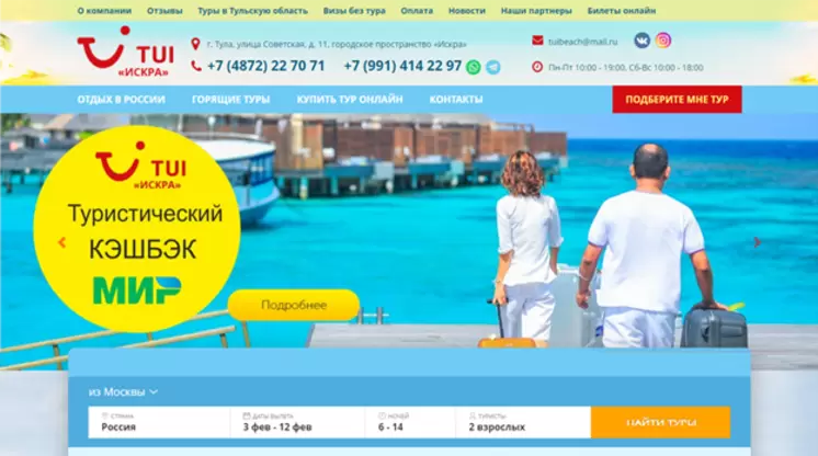 Главная страница сайта beach71.ru