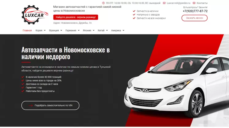 Главная страница сайта avtozapchasti-novomoskovsk.ru