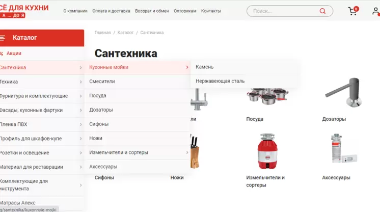 Выпадающее меню на сайте vdkuhni.ru